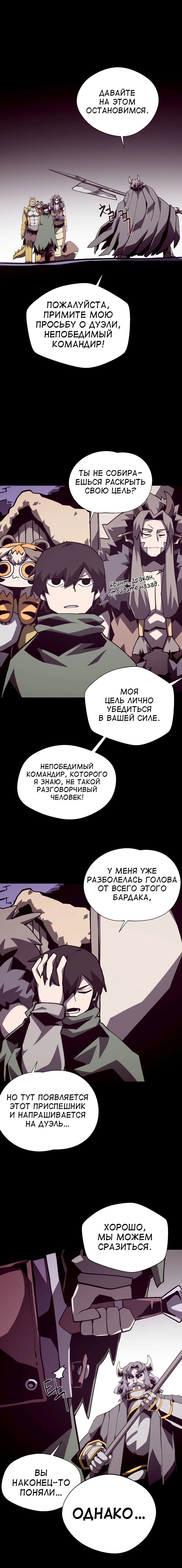 Read Подземная Одиссея RU Manga Online