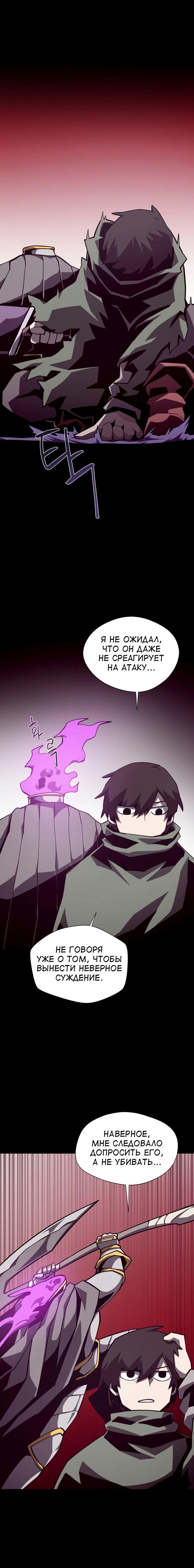 Read Подземная Одиссея RU Manga Online
