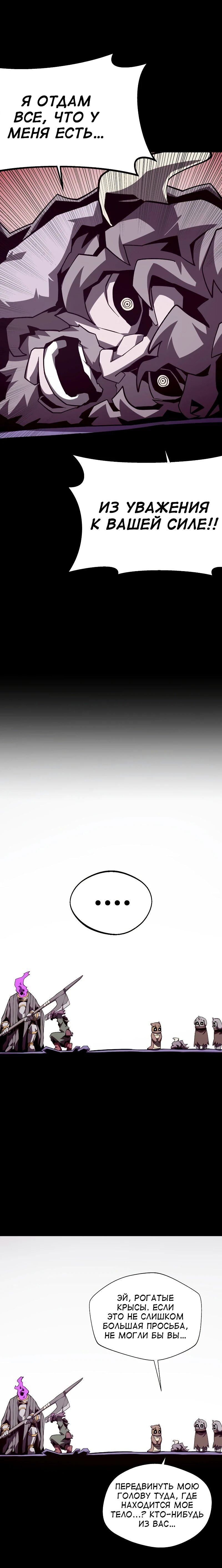 Read Подземная Одиссея RU Manga Online