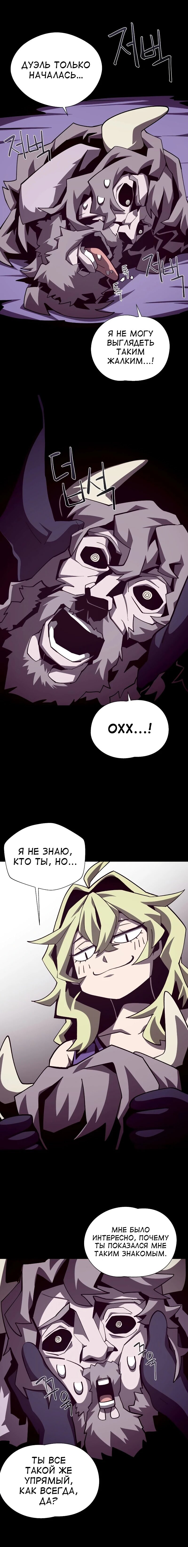Read Подземная Одиссея RU Manga Online