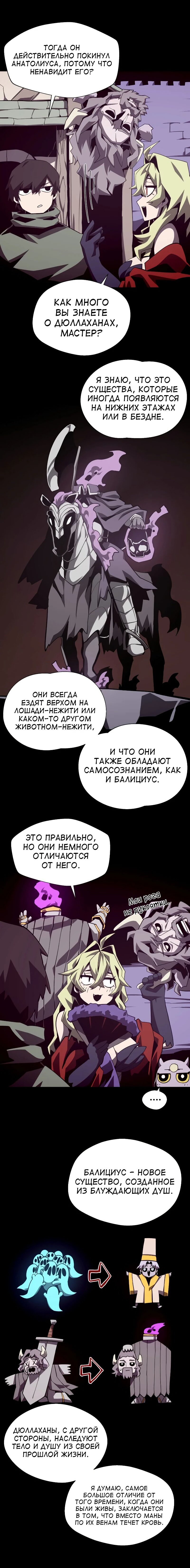 Read Подземная Одиссея RU Manga Online