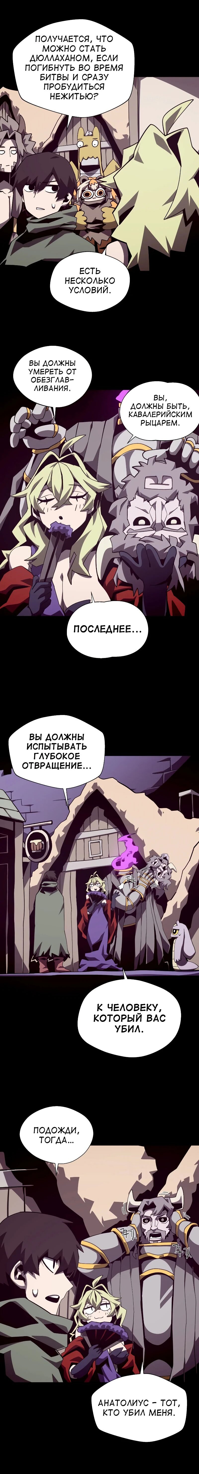 Read Подземная Одиссея RU Manga Online