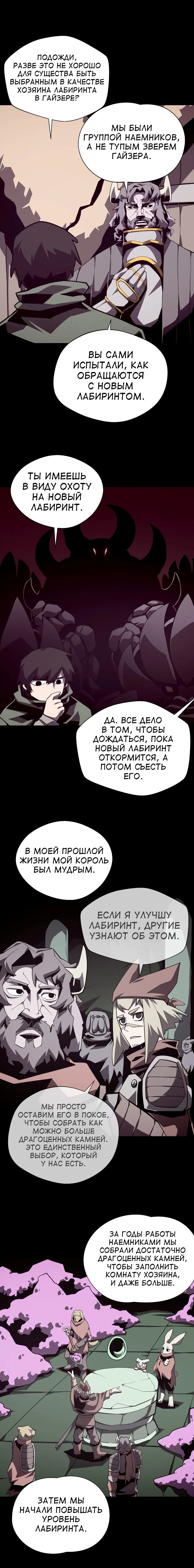 Read Подземная Одиссея RU Manga Online