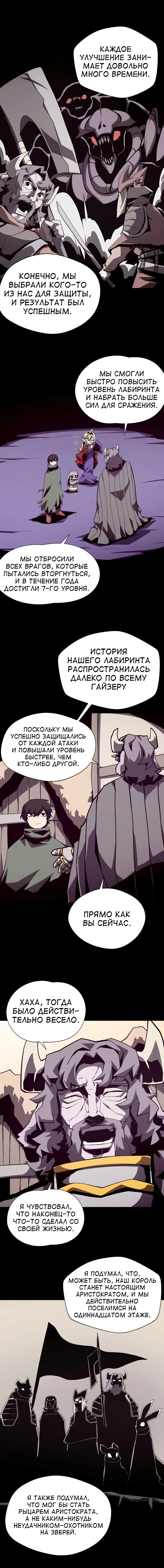 Read Подземная Одиссея RU Manga Online