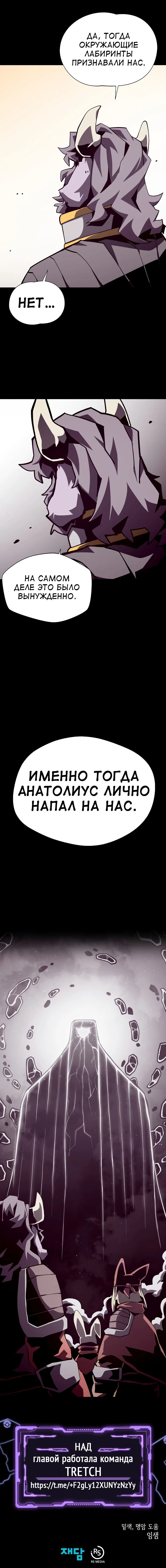 Read Подземная Одиссея RU Manga Online