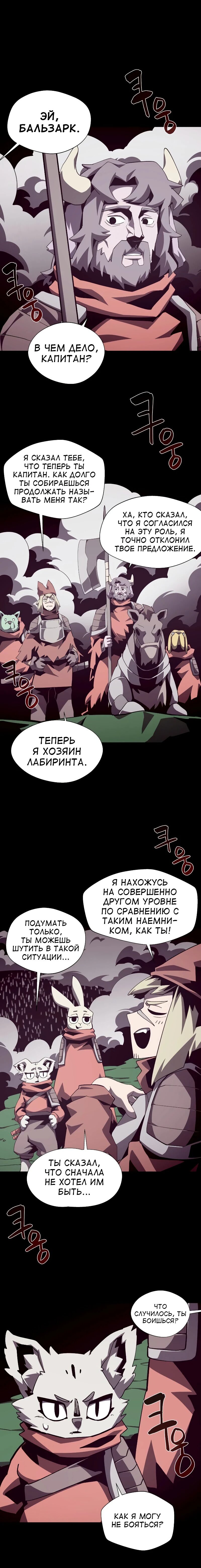 Read Подземная Одиссея RU Manga Online