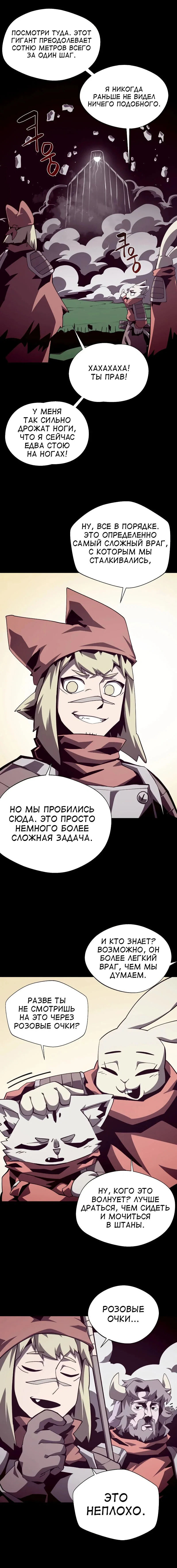 Read Подземная Одиссея RU Manga Online