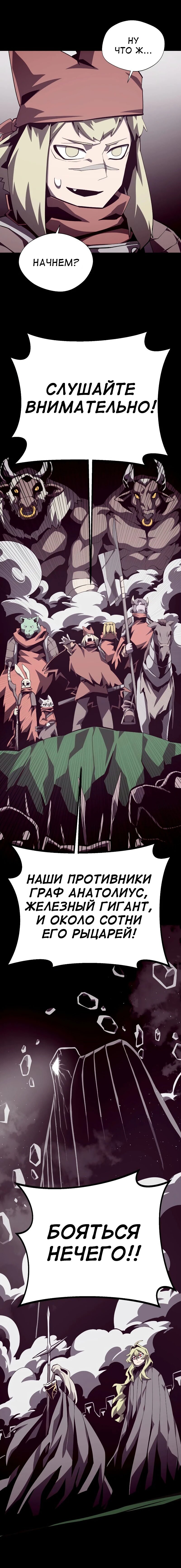 Read Подземная Одиссея RU Manga Online