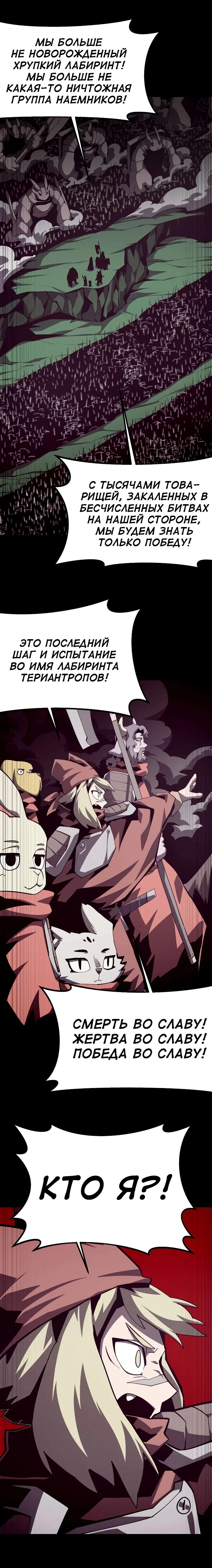 Read Подземная Одиссея RU Manga Online