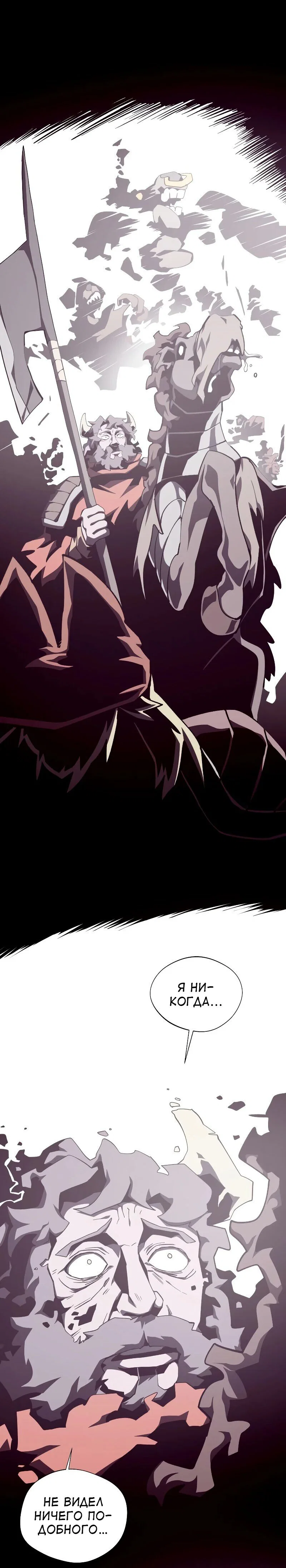 Read Подземная Одиссея RU Manga Online