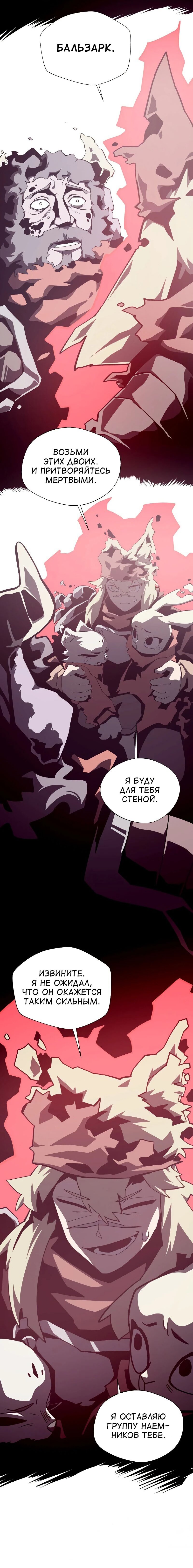 Read Подземная Одиссея RU Manga Online