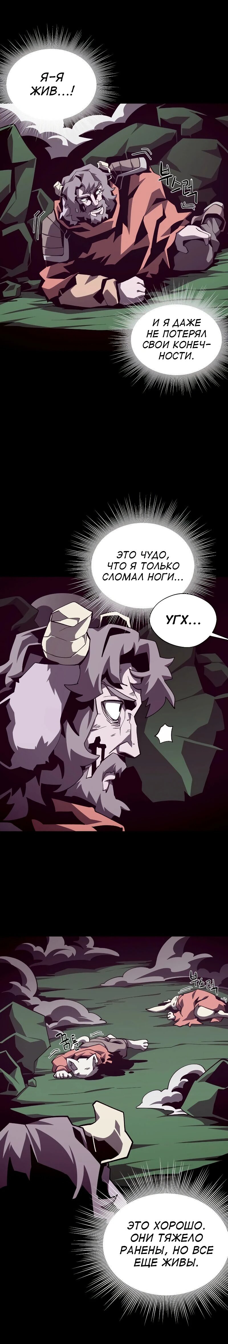 Read Подземная Одиссея RU Manga Online