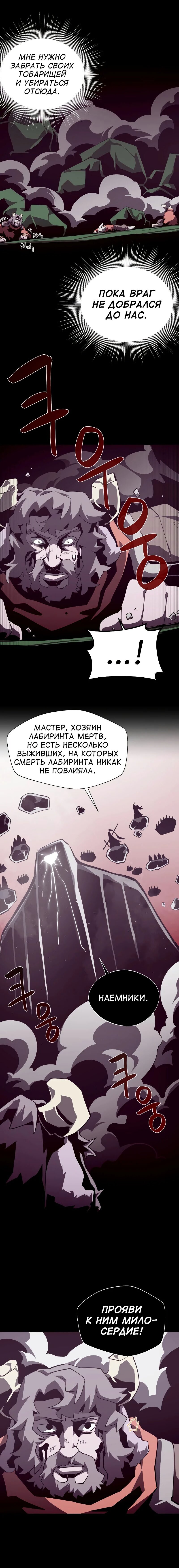 Read Подземная Одиссея RU Manga Online