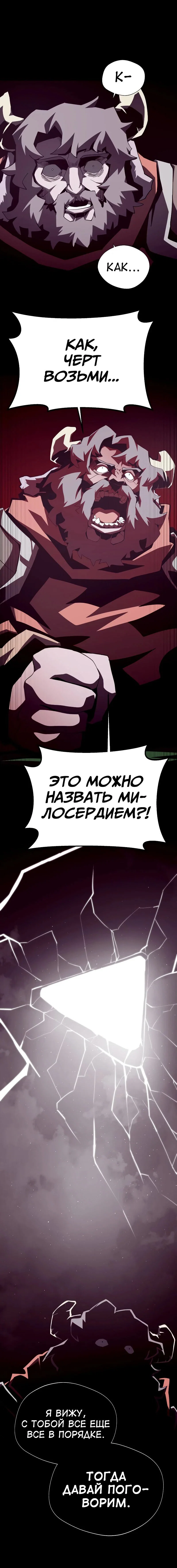 Read Подземная Одиссея RU Manga Online