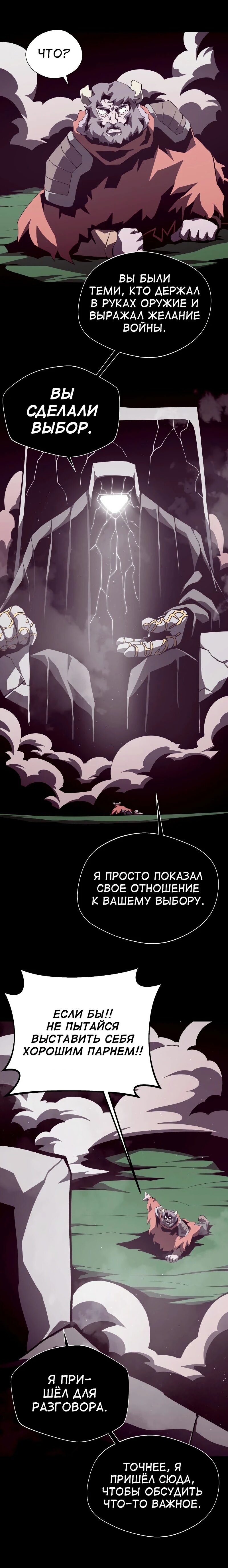 Read Подземная Одиссея RU Manga Online