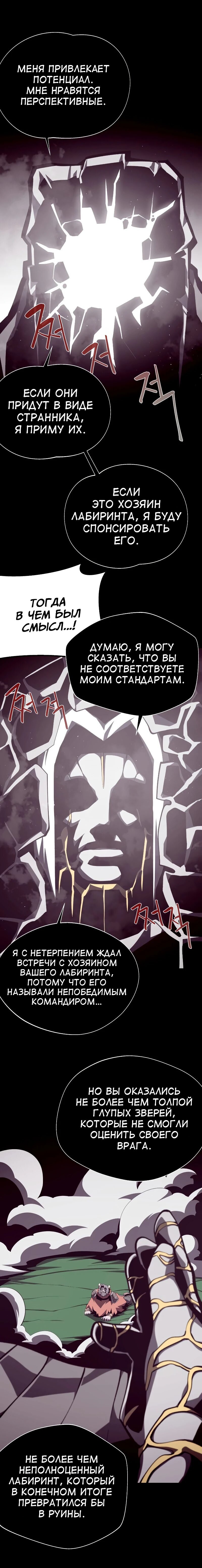 Read Подземная Одиссея RU Manga Online