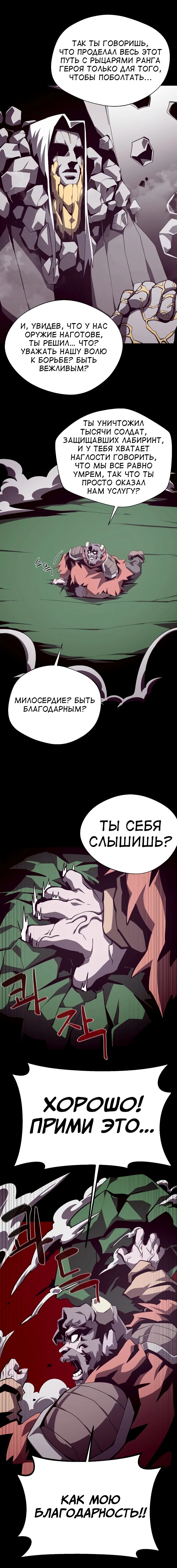 Read Подземная Одиссея RU Manga Online