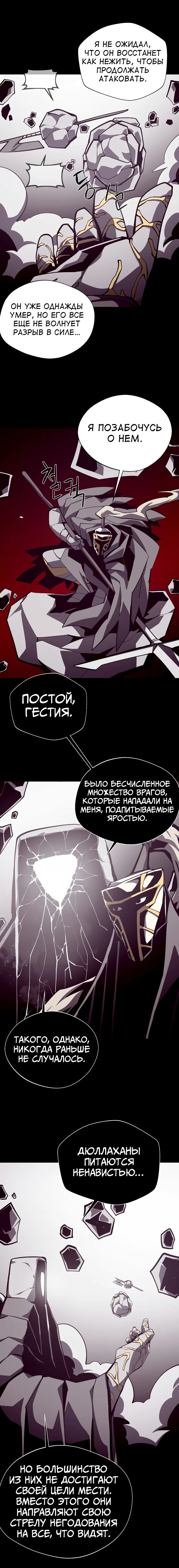 Read Подземная Одиссея RU Manga Online