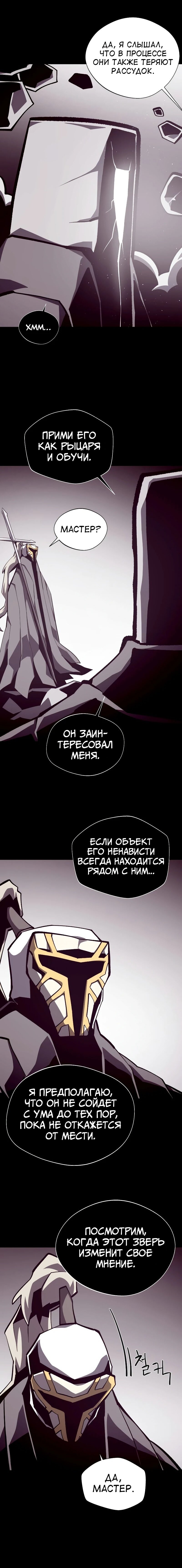 Read Подземная Одиссея RU Manga Online