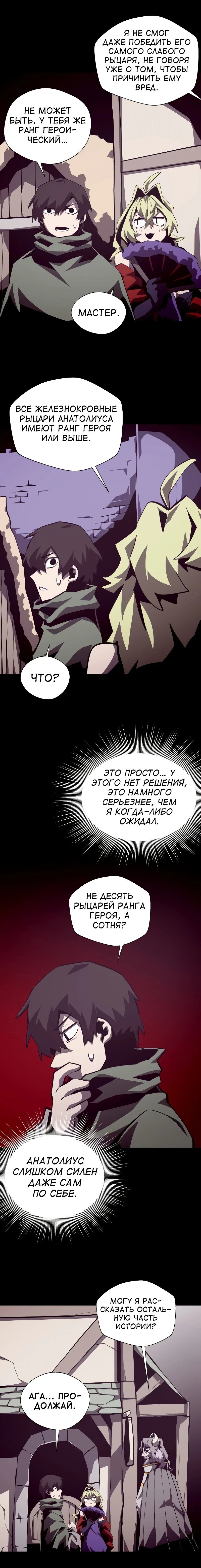 Read Подземная Одиссея RU Manga Online