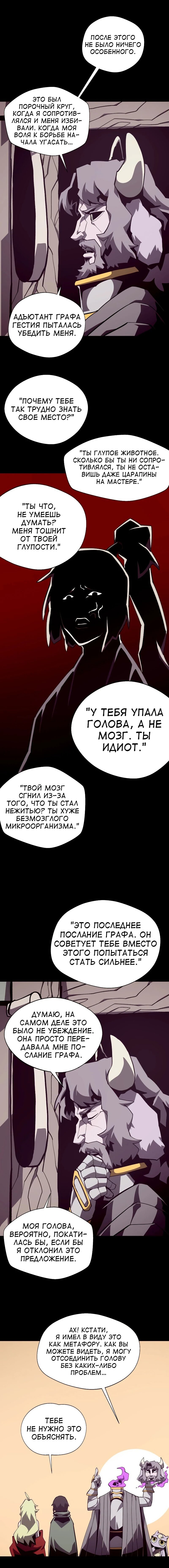 Read Подземная Одиссея RU Manga Online