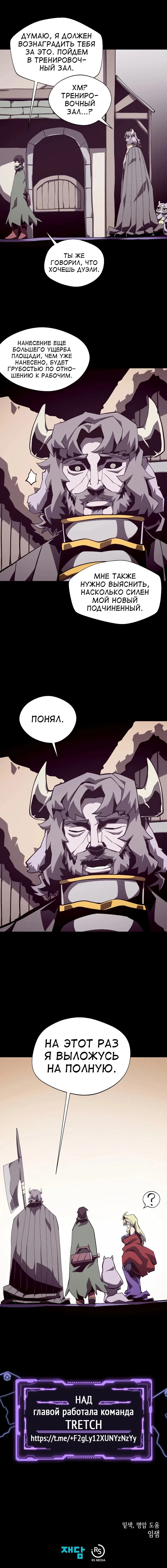 Read Подземная Одиссея RU Manga Online