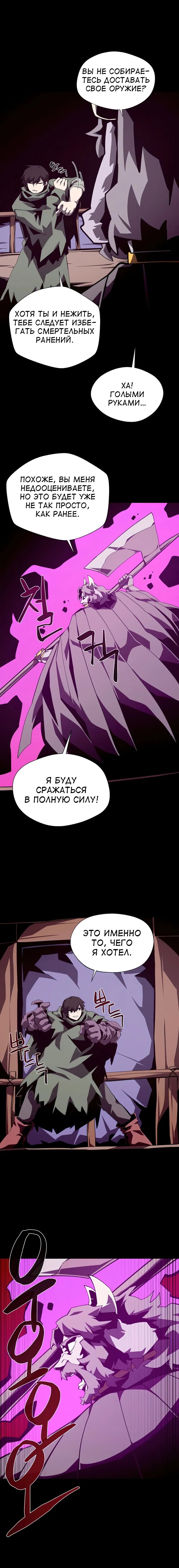 Read Подземная Одиссея RU Manga Online