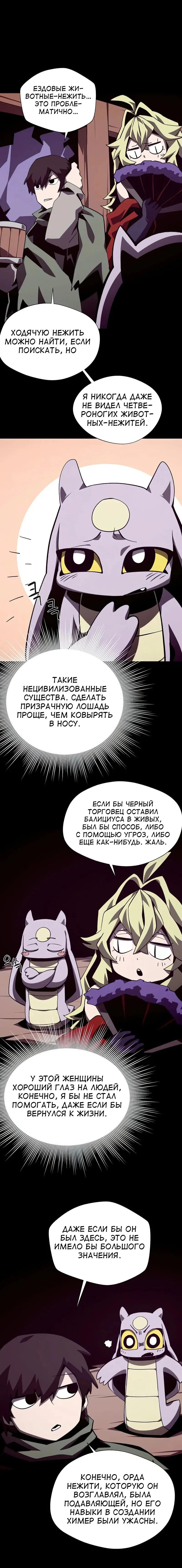 Read Подземная Одиссея RU Manga Online