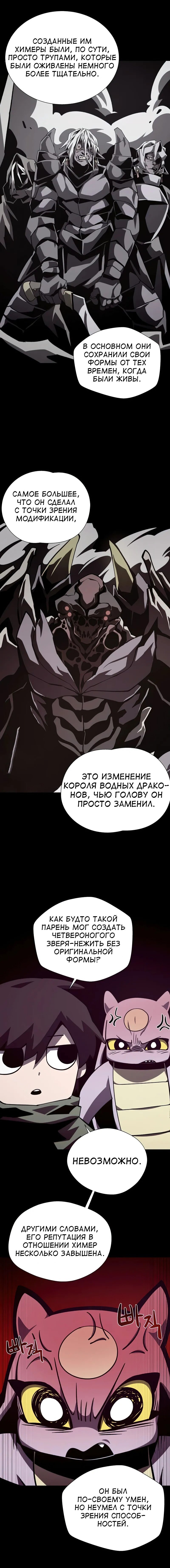 Read Подземная Одиссея RU Manga Online
