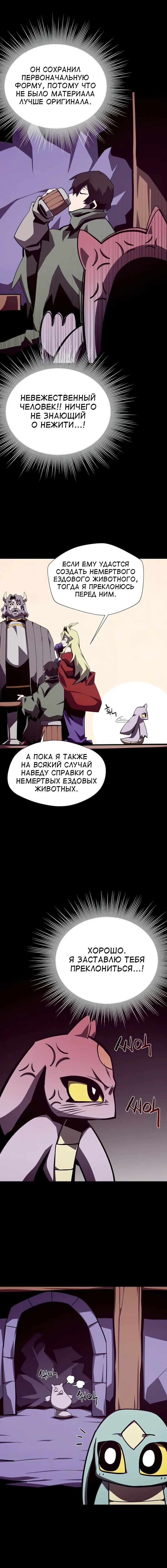 Read Подземная Одиссея RU Manga Online