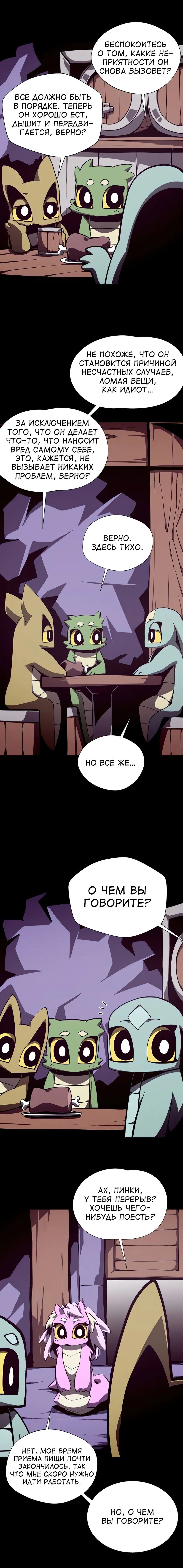 Read Подземная Одиссея RU Manga Online