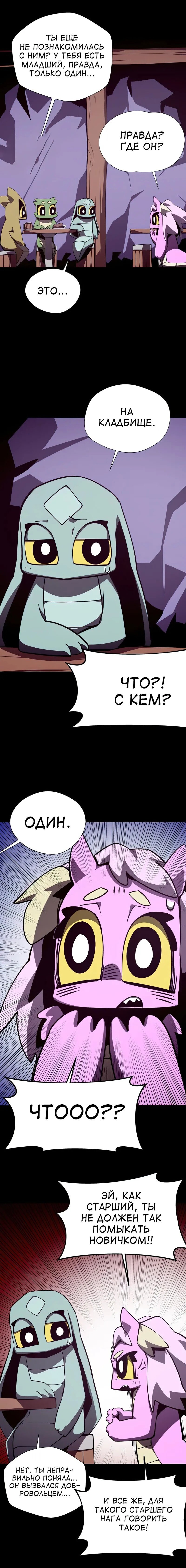 Read Подземная Одиссея RU Manga Online