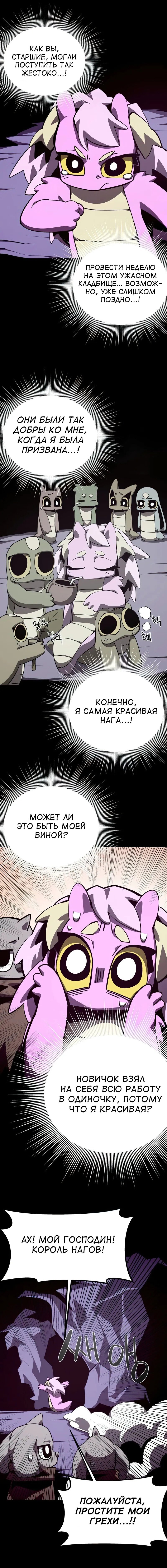 Read Подземная Одиссея RU Manga Online