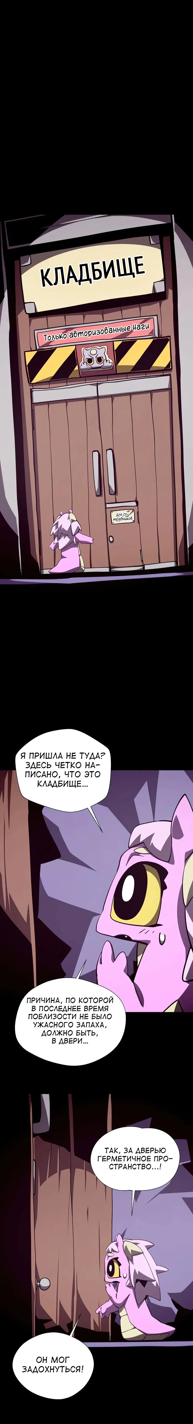 Read Подземная Одиссея RU Manga Online