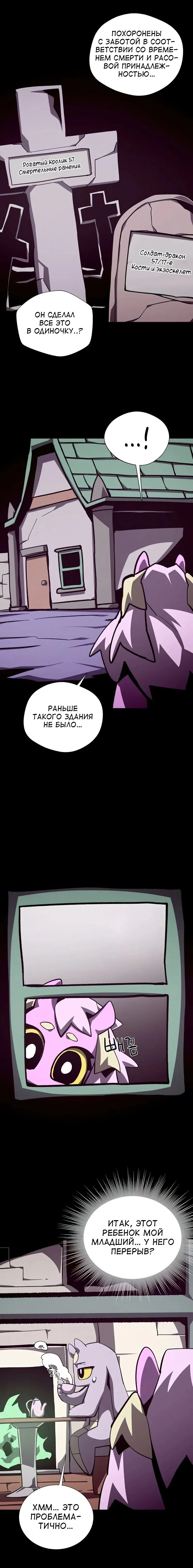 Read Подземная Одиссея RU Manga Online
