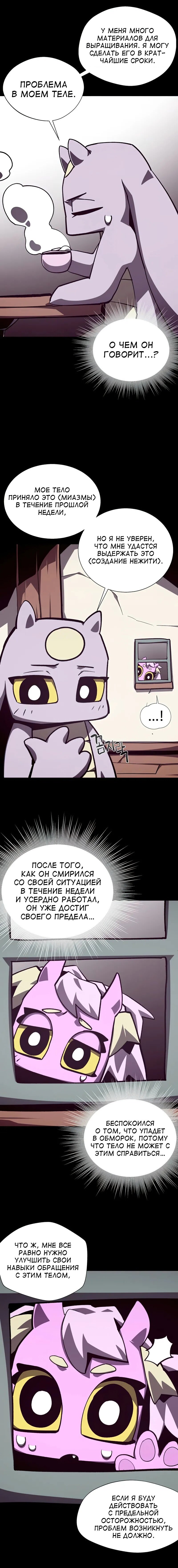 Read Подземная Одиссея RU Manga Online