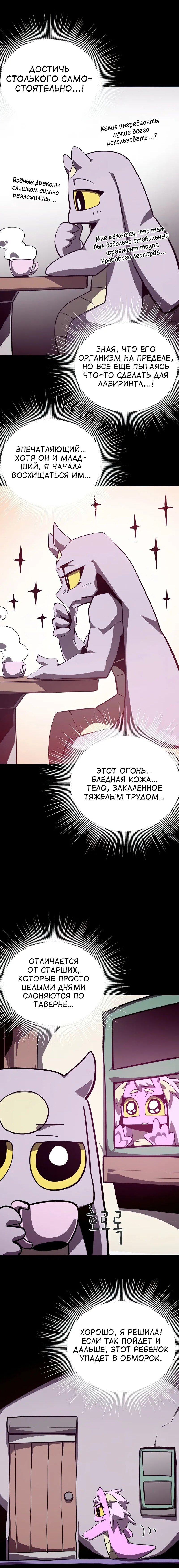 Read Подземная Одиссея RU Manga Online