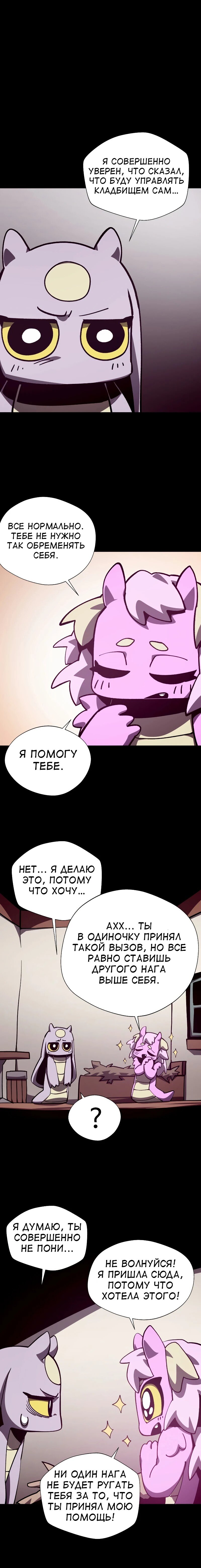 Read Подземная Одиссея RU Manga Online