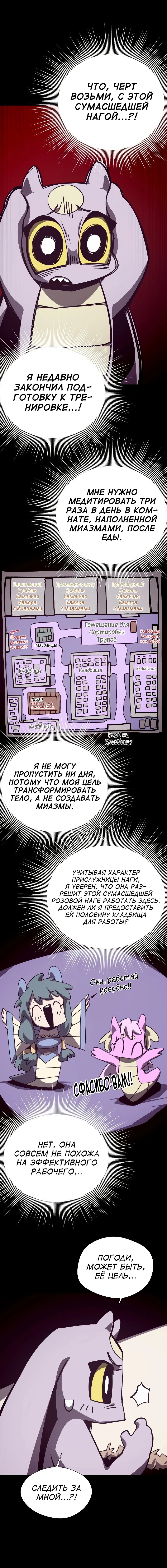 Read Подземная Одиссея RU Manga Online