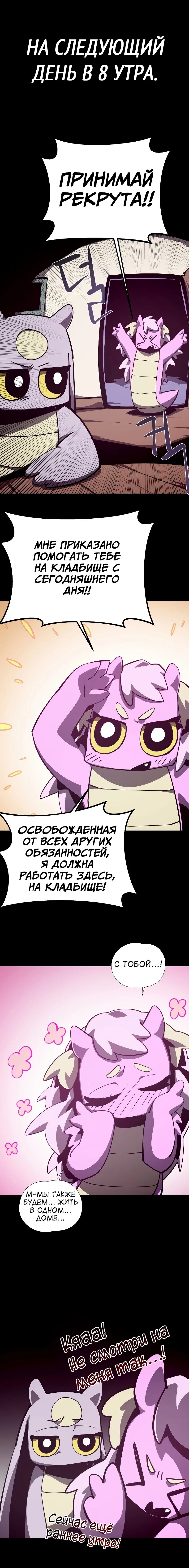 Read Подземная Одиссея RU Manga Online