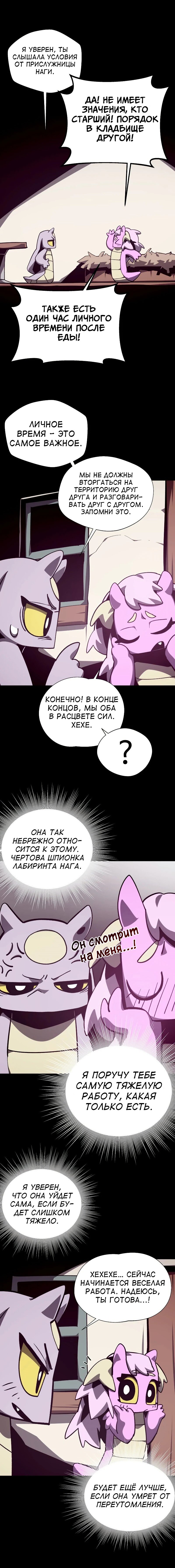 Read Подземная Одиссея RU Manga Online