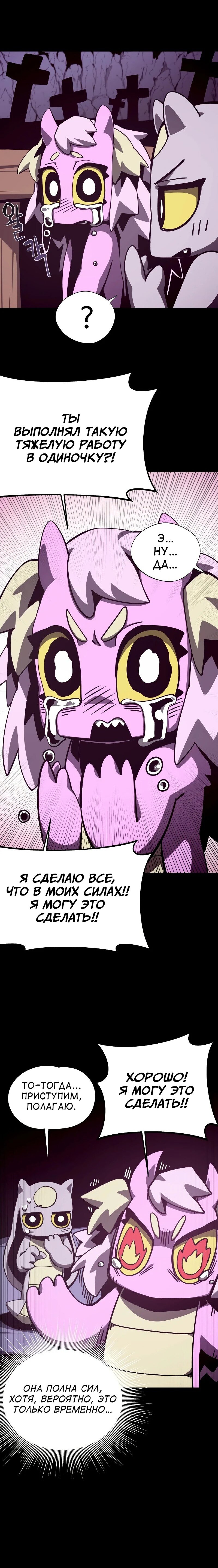 Read Подземная Одиссея RU Manga Online