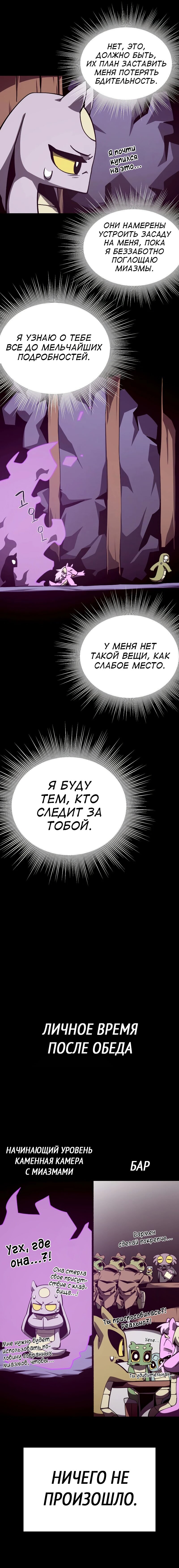 Read Подземная Одиссея RU Manga Online