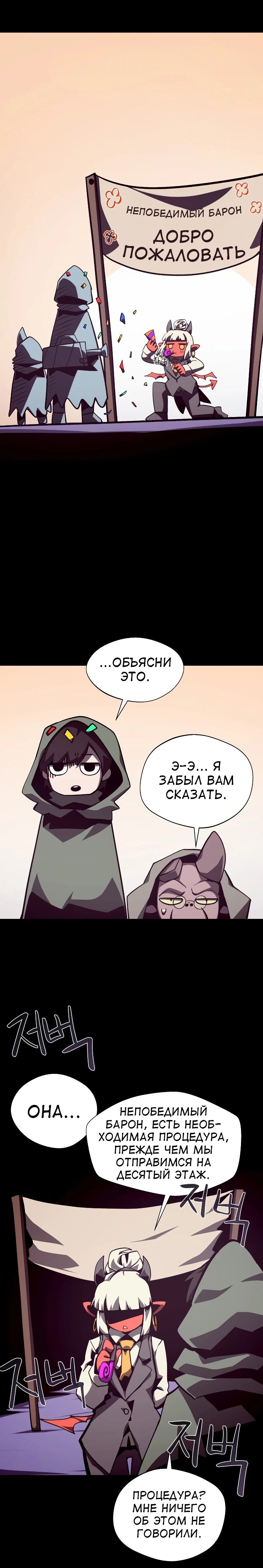 Read Подземная Одиссея RU Manga Online