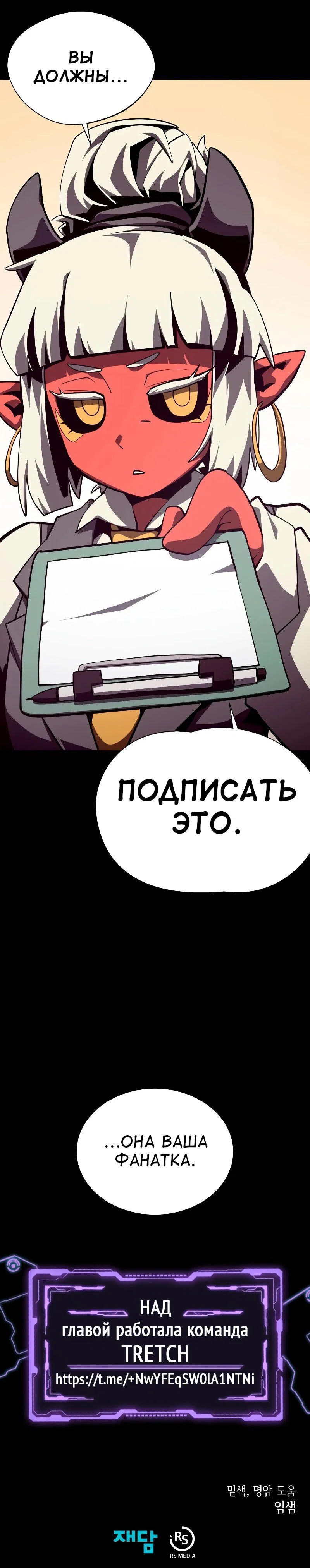 Read Подземная Одиссея RU Manga Online