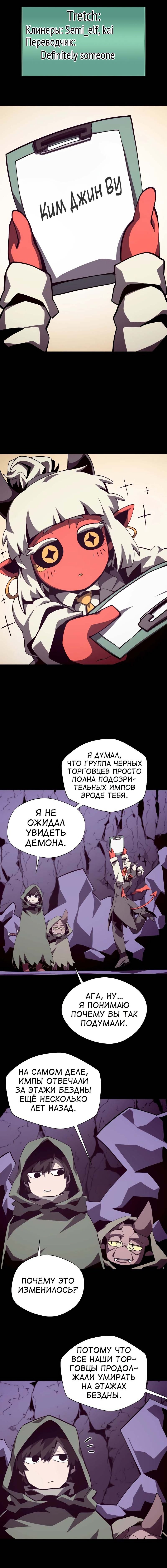 Read Подземная Одиссея RU Manga Online