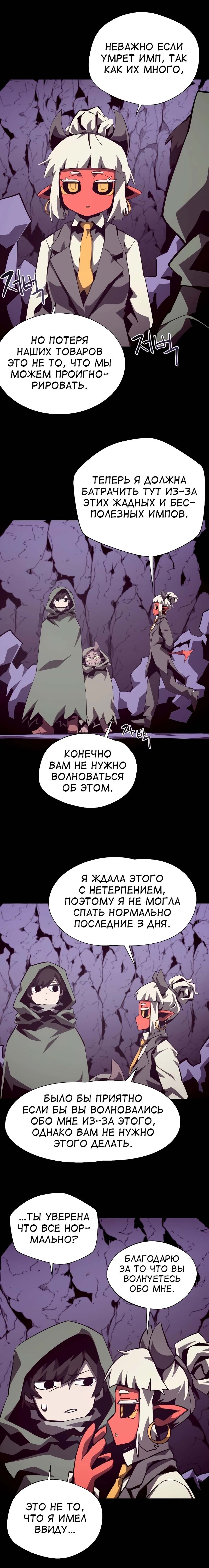 Read Подземная Одиссея RU Manga Online