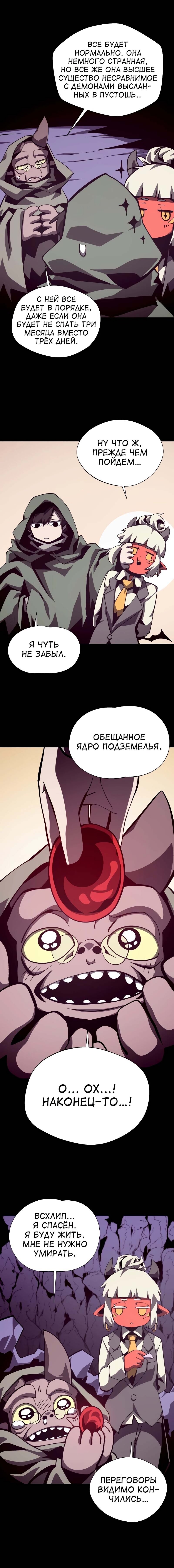 Read Подземная Одиссея RU Manga Online