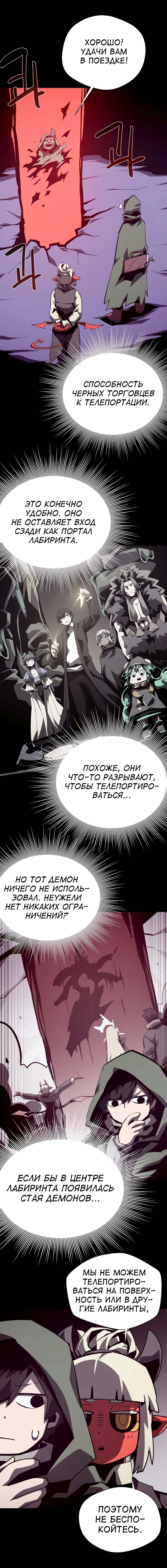 Read Подземная Одиссея RU Manga Online