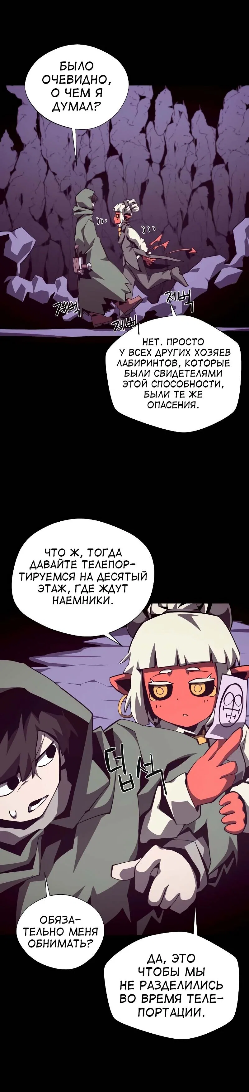 Read Подземная Одиссея RU Manga Online